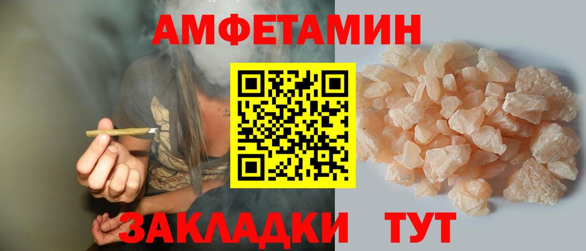 АМФЕТАМИН 98% Сертолово