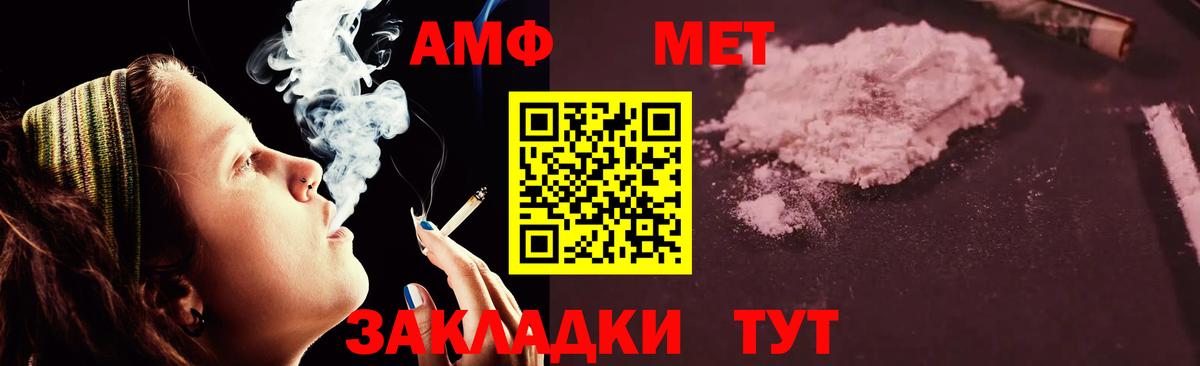 АМФ  Amphetamine  Сертолово  АМФ Розовый  Вход с VPN 
