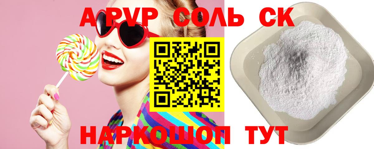 A-PVP СК Сертолово