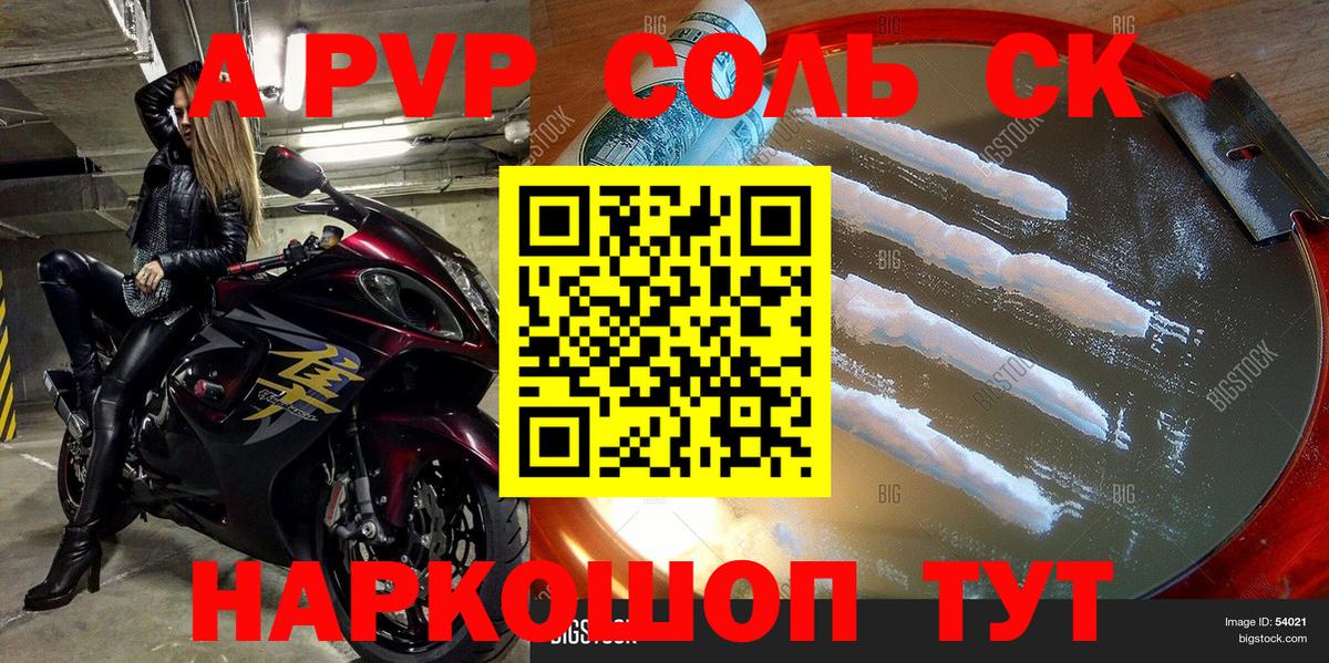 Alfa_PVP Crystall  APVP VHQ  Alpha-PVP мука  наркота  Вход с VPN  Сертолово 