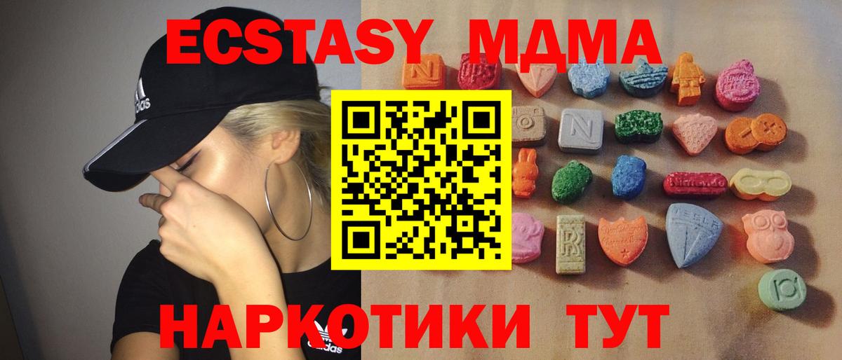 Сертолово  Экстази XTC  ЭКСТАЗИ Philipp Plein  ЭКСТАЗИ  Вход с VPN 