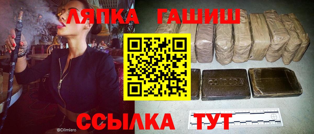Сертолово  ГАШИШ 40% ТГК  ГАШ Cannabis  Вход с VPN 