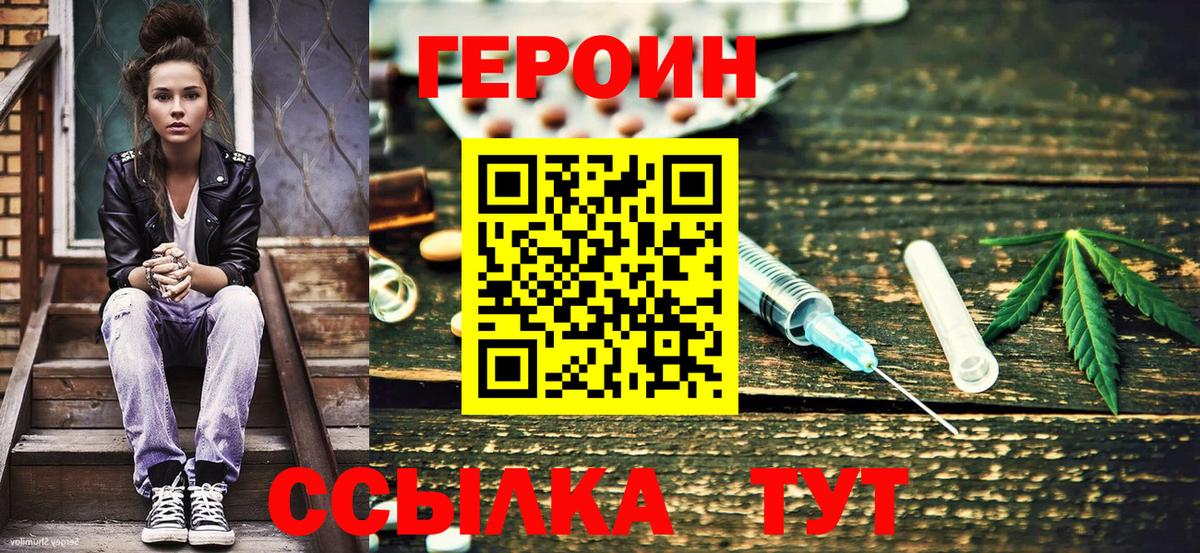 ГЕРОИН VHQ Сертолово
