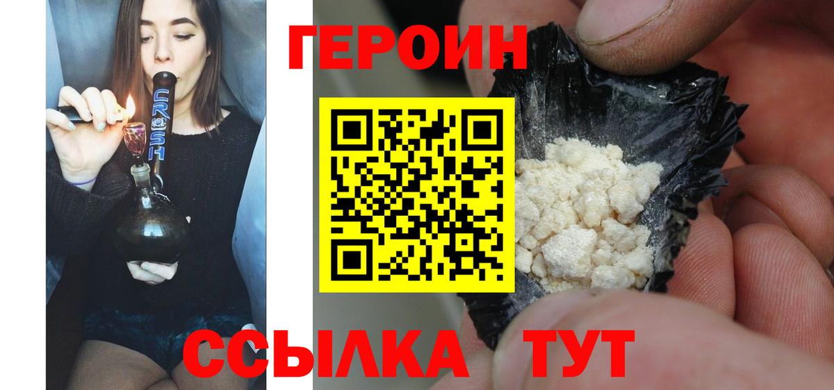 Героин Афган  Вход с VPN  Героин  Сертолово 