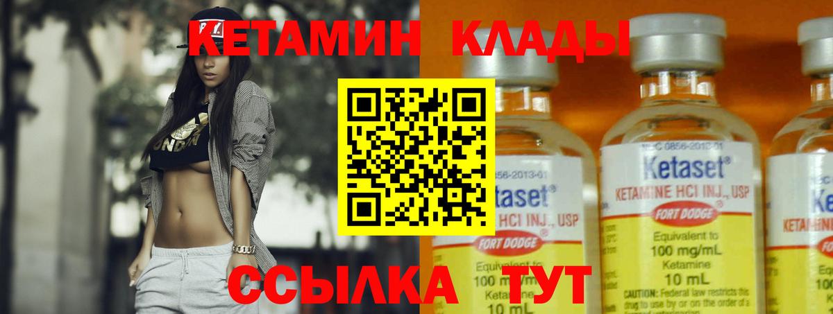 Кетамин VHQ  КЕТАМИН VHQ  Вход с VPN  это какой сайт  Сертолово 