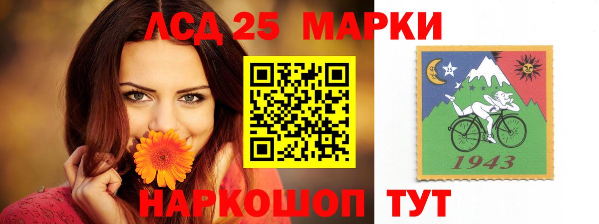 LSD-25 экстази кислота  Вход с VPN  Лсд 25 экстази  Лсд 25 экстази кислота  Сертолово 