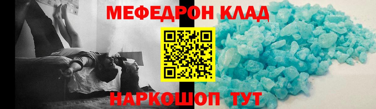 Сертолово  МЯУ-МЯУ  Вход с VPN  Меф VHQ  МЕФ  Меф mephedrone 