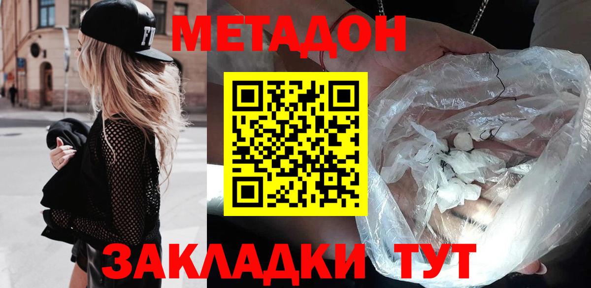 Метадон methadone  Вход с VPN  Метадон VHQ  Сертолово 