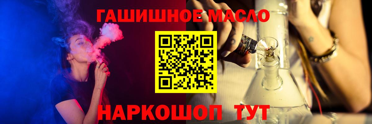 ТГК концентрат  Дистиллят ТГК гашишное масло  Сертолово  Вход с VPN 